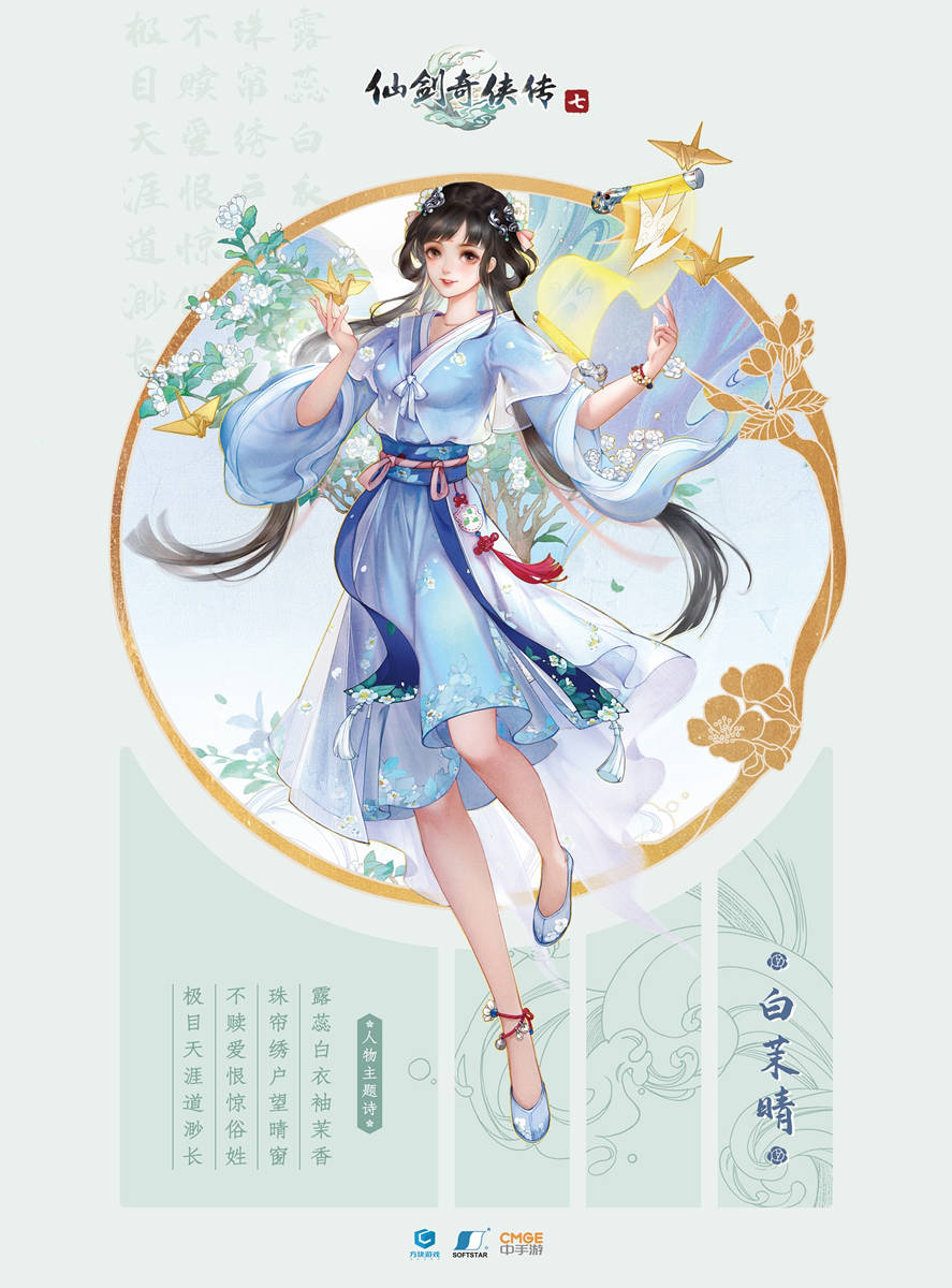 魔尊重楼登场!《仙剑奇侠传七》最新PV公布插图 魔尊重楼登场!《仙剑奇侠传七》最新PV公布