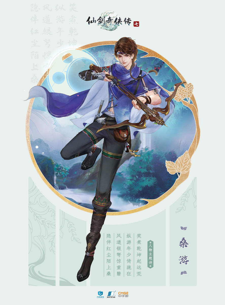 魔尊重楼登场!《仙剑奇侠传七》最新PV公布插图1 魔尊重楼登场!《仙剑奇侠传七》最新PV公布