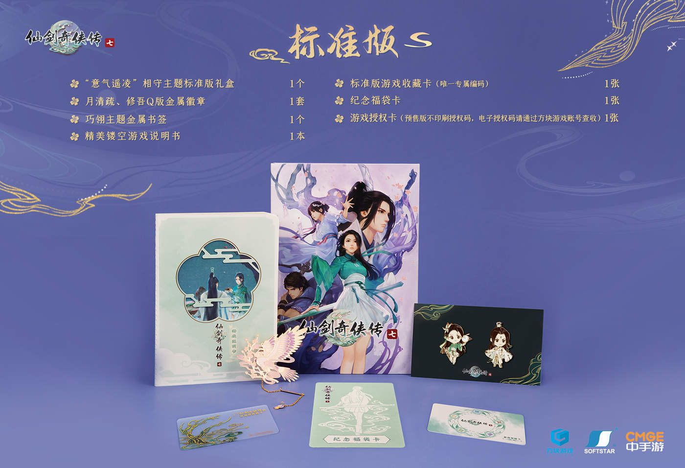 魔尊重楼登场!《仙剑奇侠传七》最新PV公布插图2 魔尊重楼登场!《仙剑奇侠传七》最新PV公布