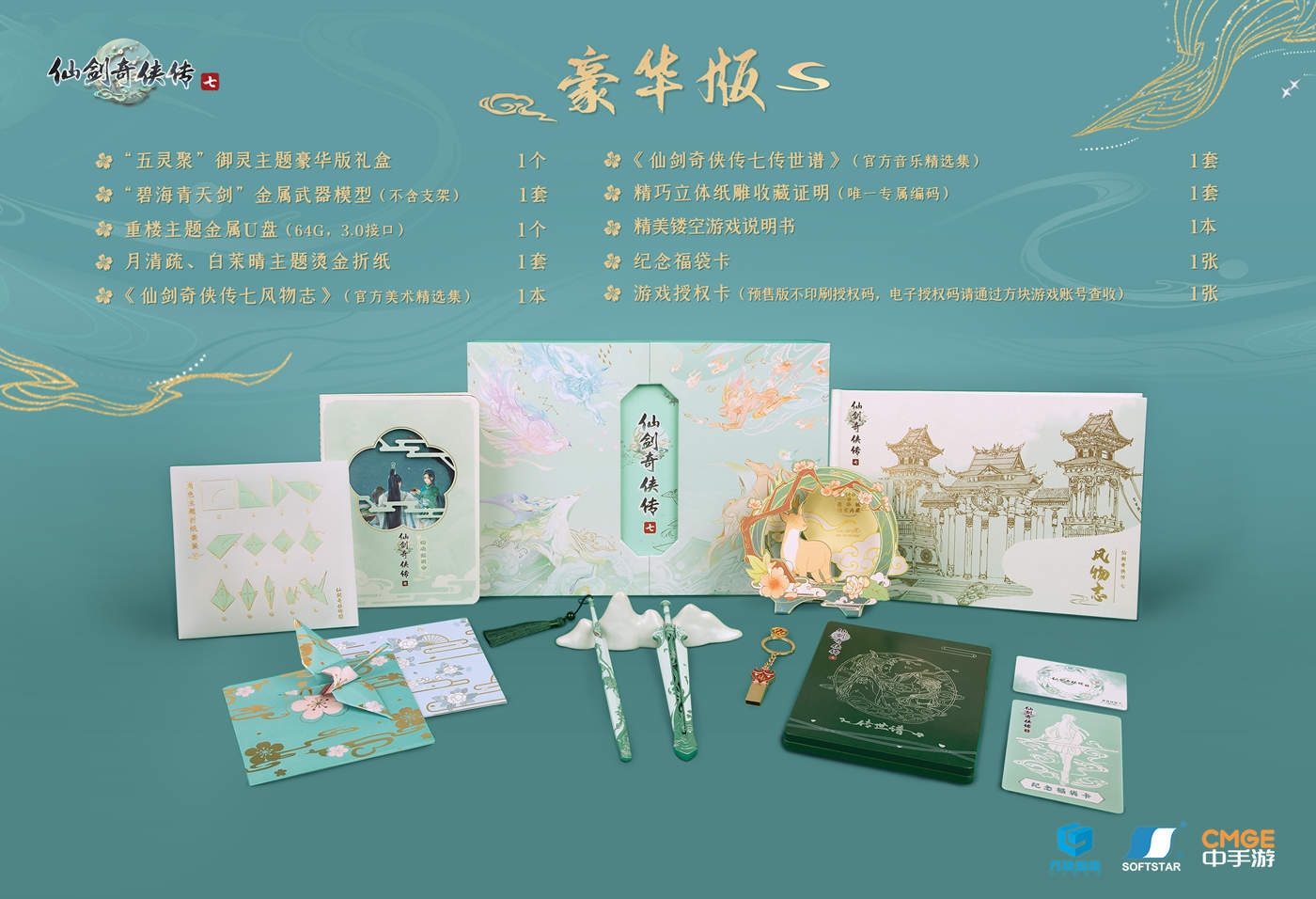 魔尊重楼登场!《仙剑奇侠传七》最新PV公布插图3 魔尊重楼登场!《仙剑奇侠传七》最新PV公布