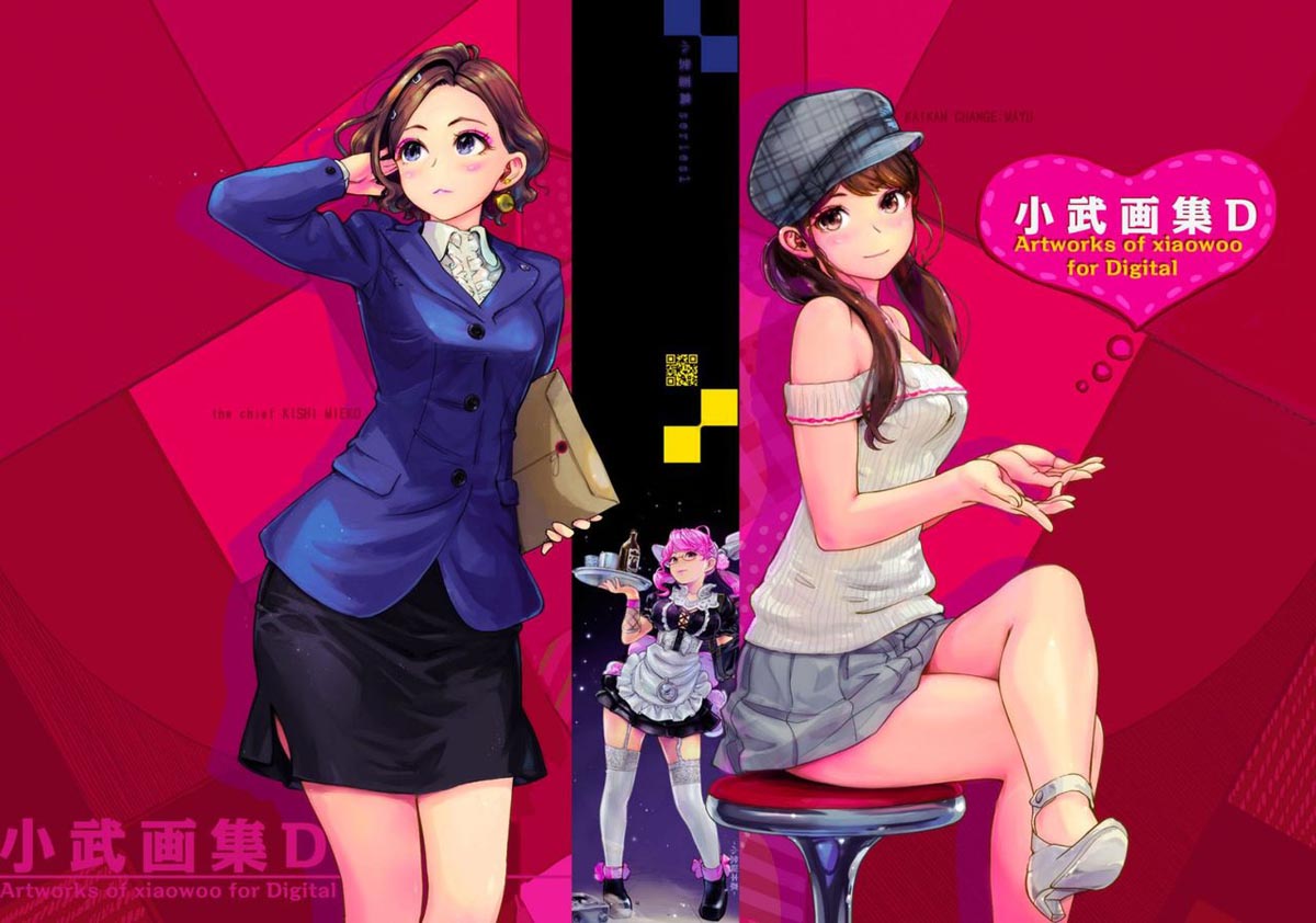 精美画集：【小武画集D series-1】