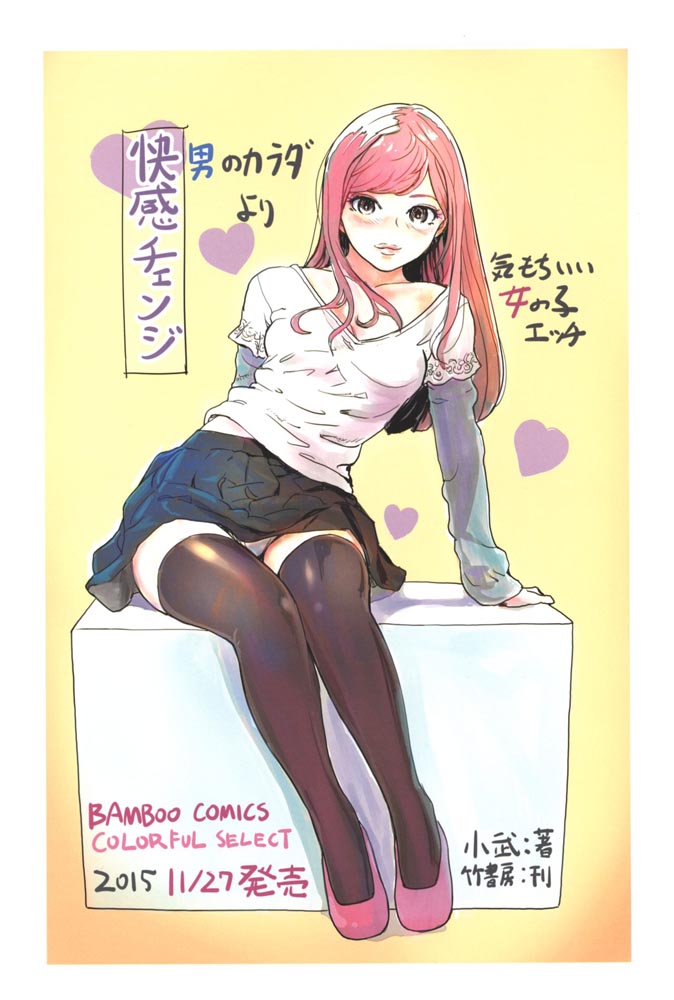 精美画集： Xiaowoo Illustrations 2【小武画集 2】