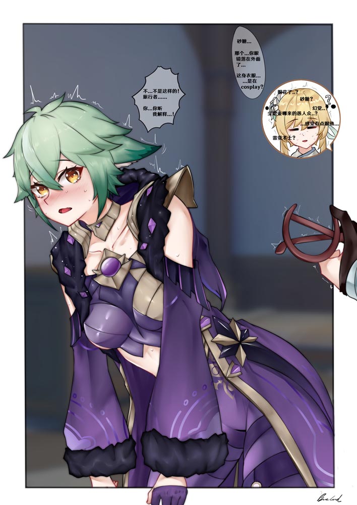 游戏同人图精选#午安原神【210709】