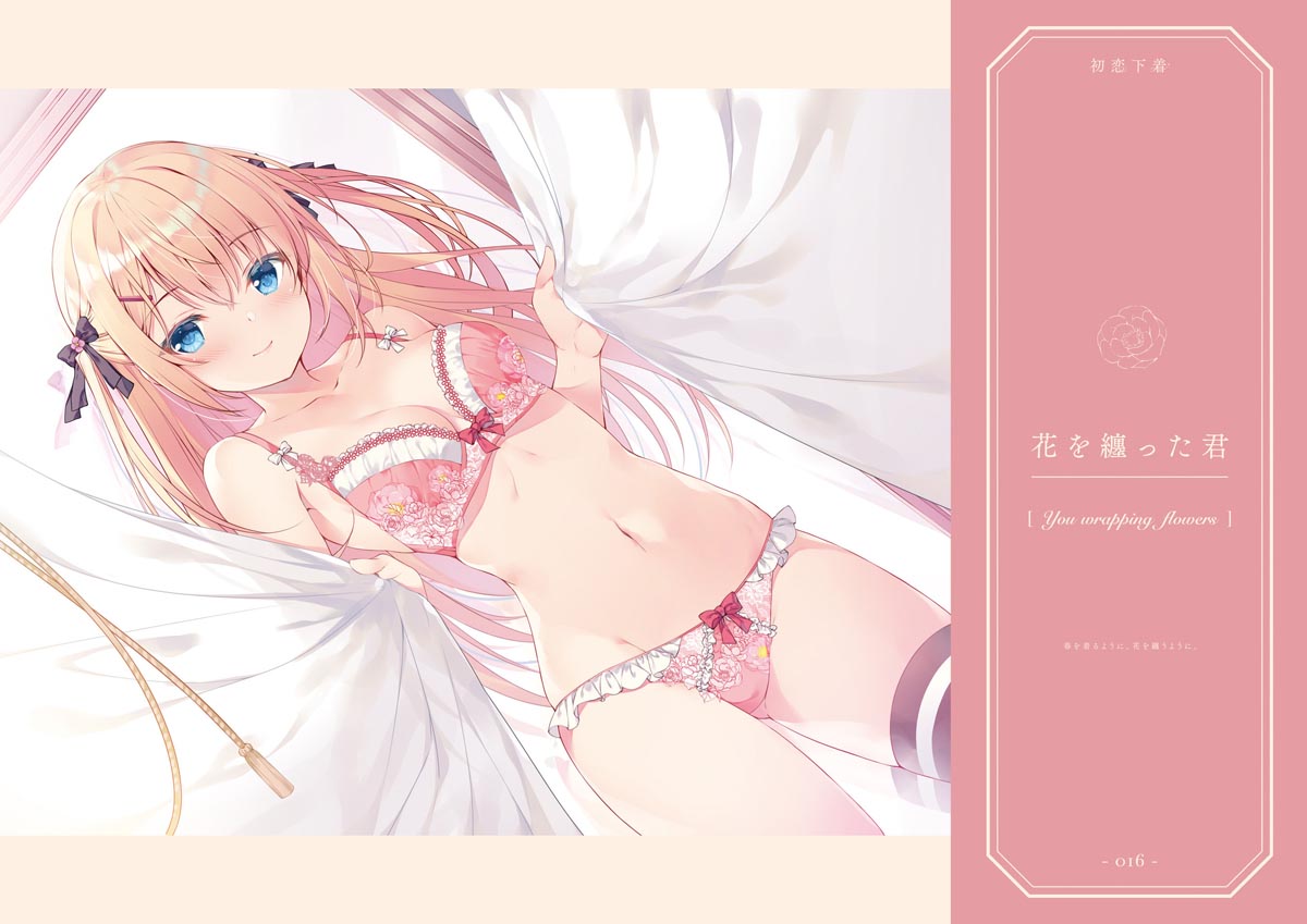 精美画集：「初恋下着 みわべさくら Original Collection」
