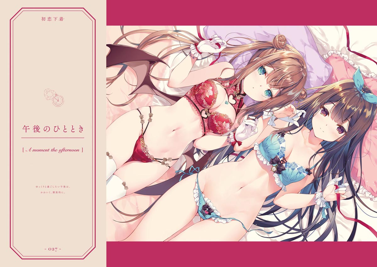 精美画集：「初恋下着 みわべさくら Original Collection」