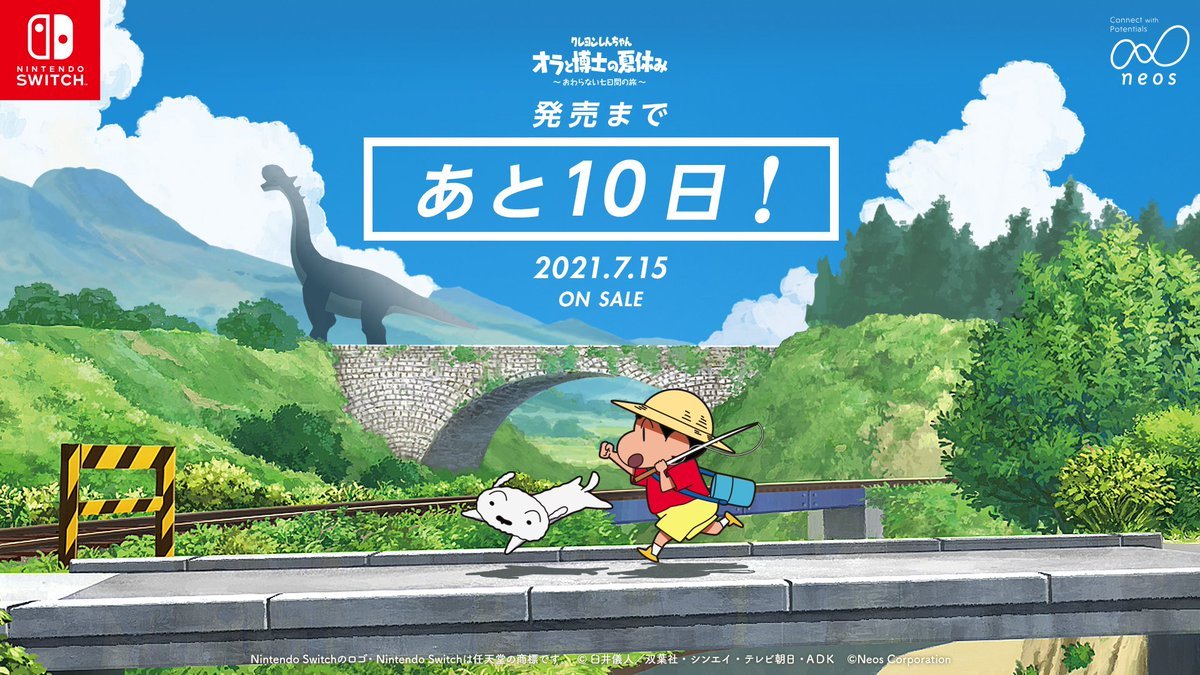 《蜡笔小新：我与博士的暑假~无尽的七日之旅~》设定图公布