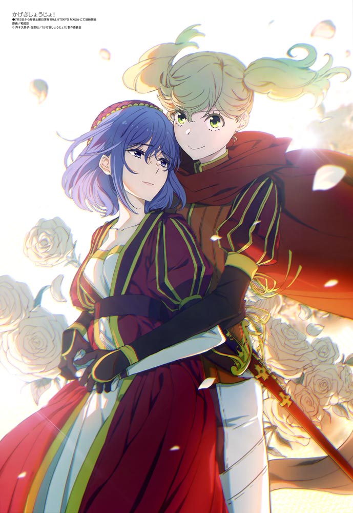 新番动画美少女版权绘「Megami MAGAZINE」2021年8月号