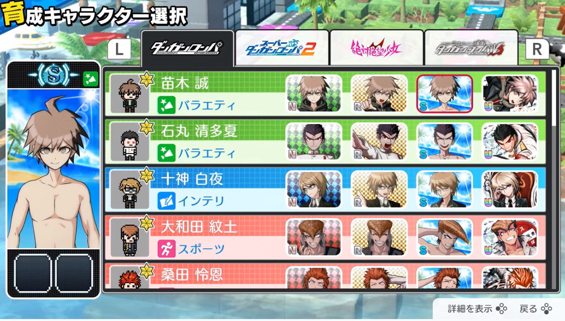 外传游戏《幸福弹丸论破S》更多情报公开