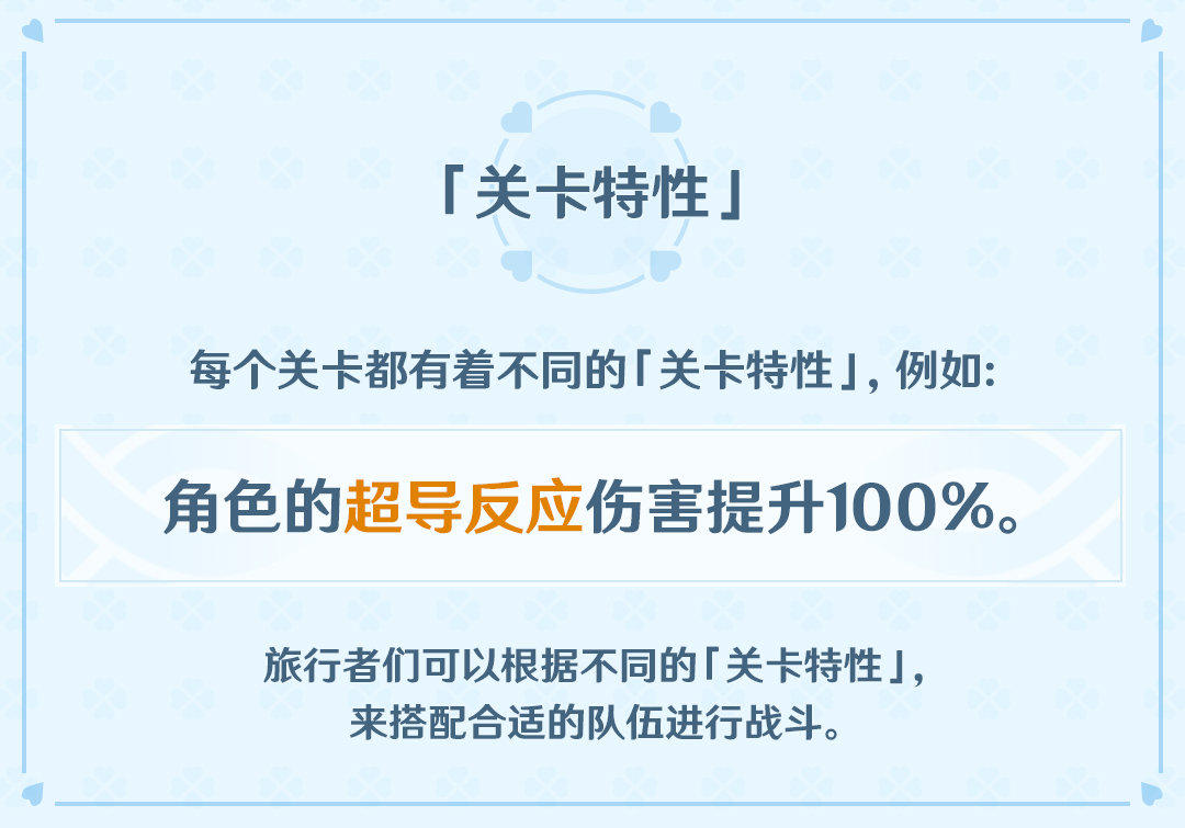 原神1.6:刷怪活动「无尽骤战」玩法说明插图3 原神1.6:刷怪活动「无尽骤战」玩法说明