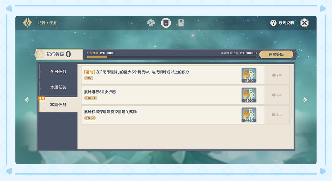 原神1.6:刷怪活动「无尽骤战」玩法说明插图 原神1.6:刷怪活动「无尽骤战」玩法说明