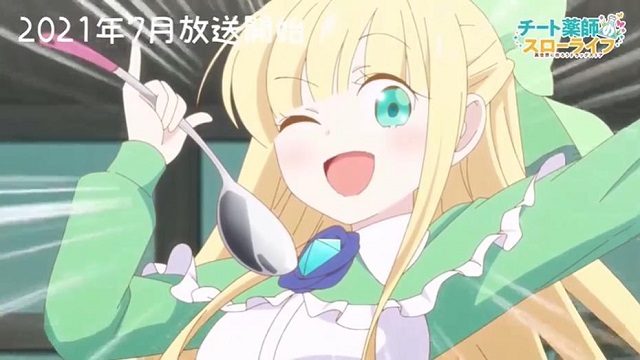 TV动画《开挂药师的异世界悠闲生活》“米娜” 角色PV