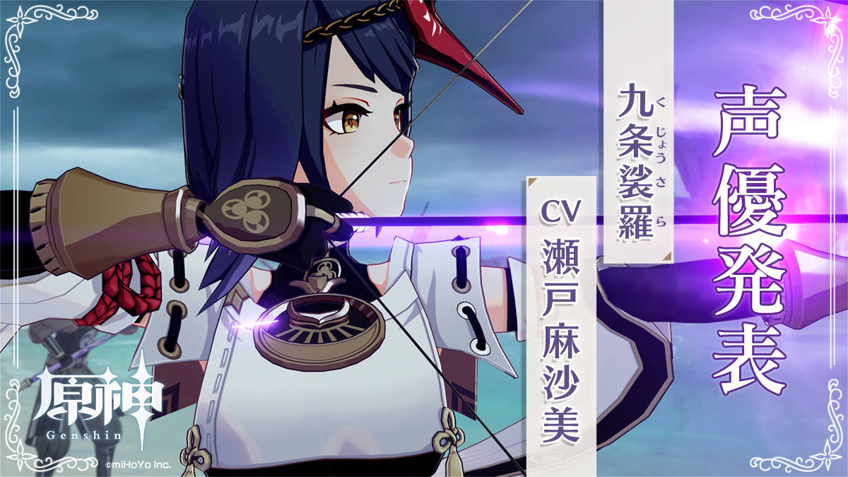 原神2.0：稻妻已公布所有新角色日版CV表公布