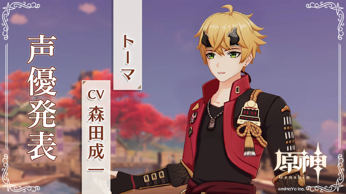 原神2.0：稻妻已公布所有新角色日版CV表公布