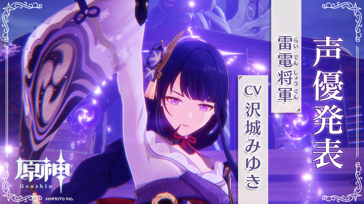 原神2.0：稻妻已公布所有新角色日版CV表公布
