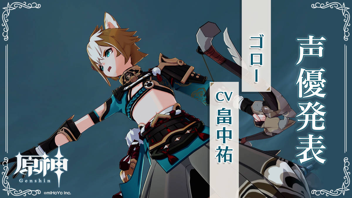 原神2.0：稻妻已公布所有新角色日版CV表公布