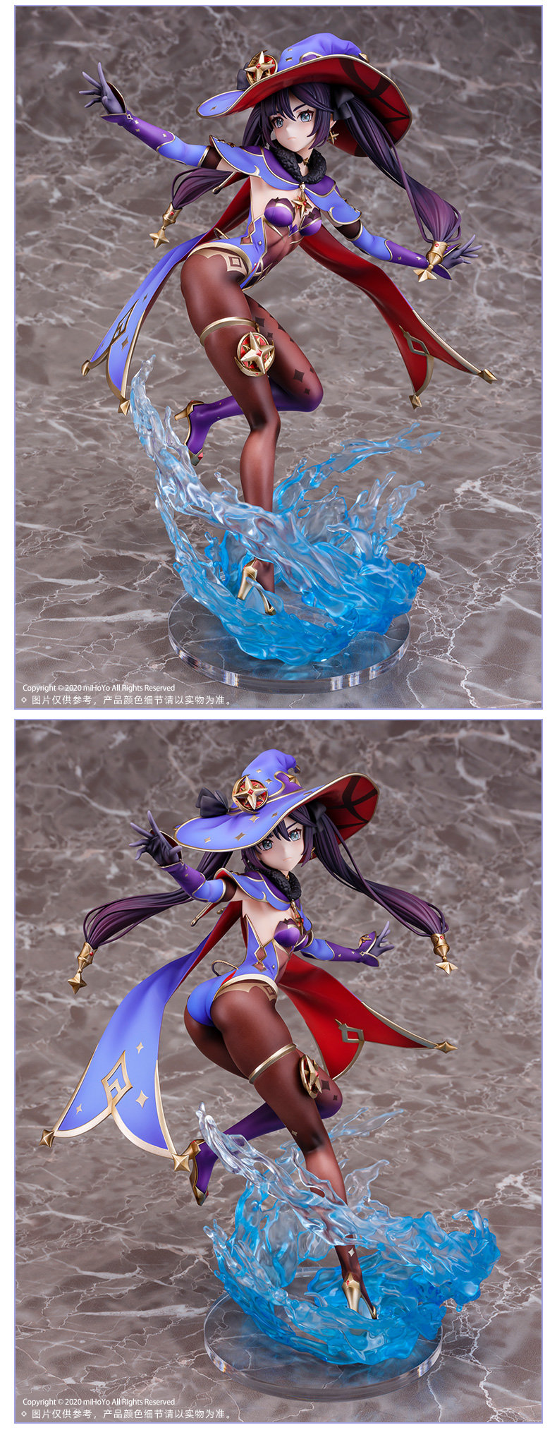 原神周边：【莫娜 · 星天水镜】1/7 手办 预定开启