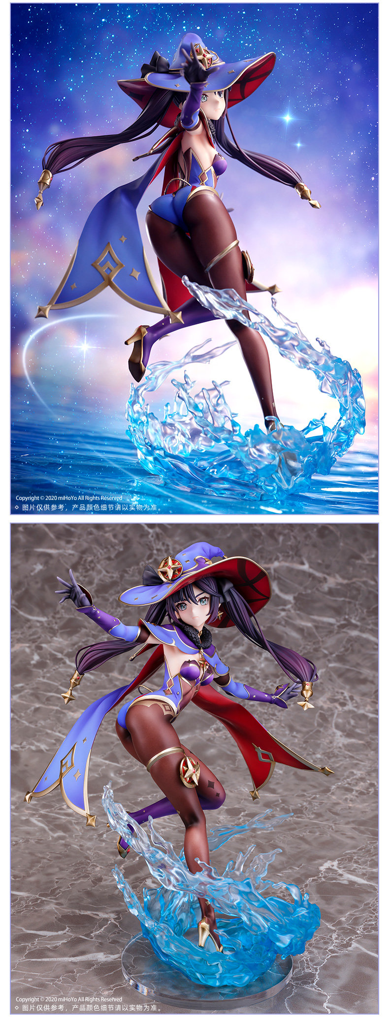 原神周边：【莫娜 · 星天水镜】1/7 手办 预定开启