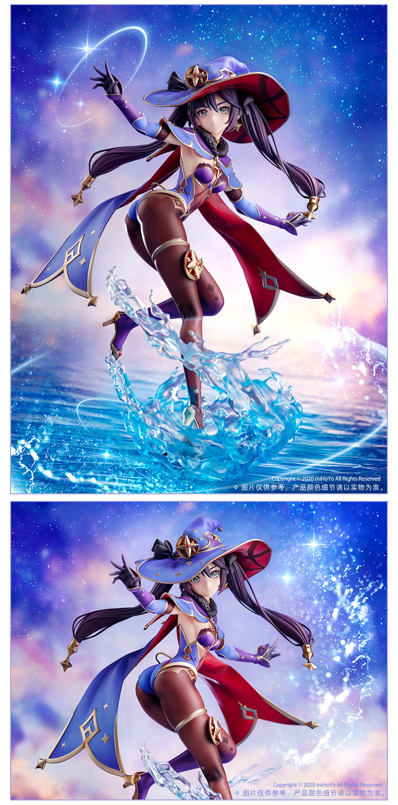 原神周边：【莫娜 · 星天水镜】1/7 手办 预定开启