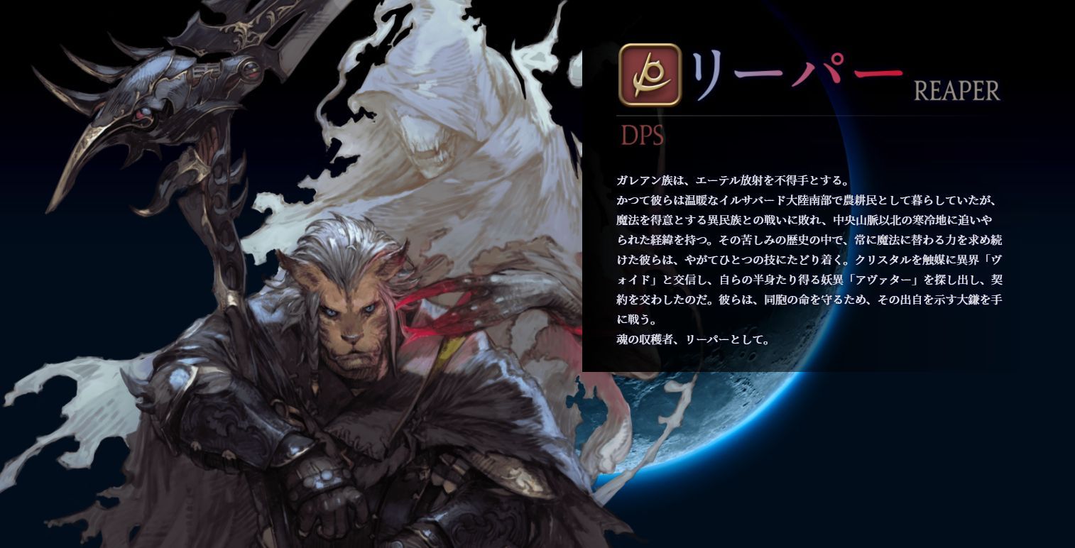 《最终幻想14》6.0版本 “晓月的终焉” 跑分软件上线插图2 《最终幻想14》6.0版本 “晓月的终焉” 跑分软件上线