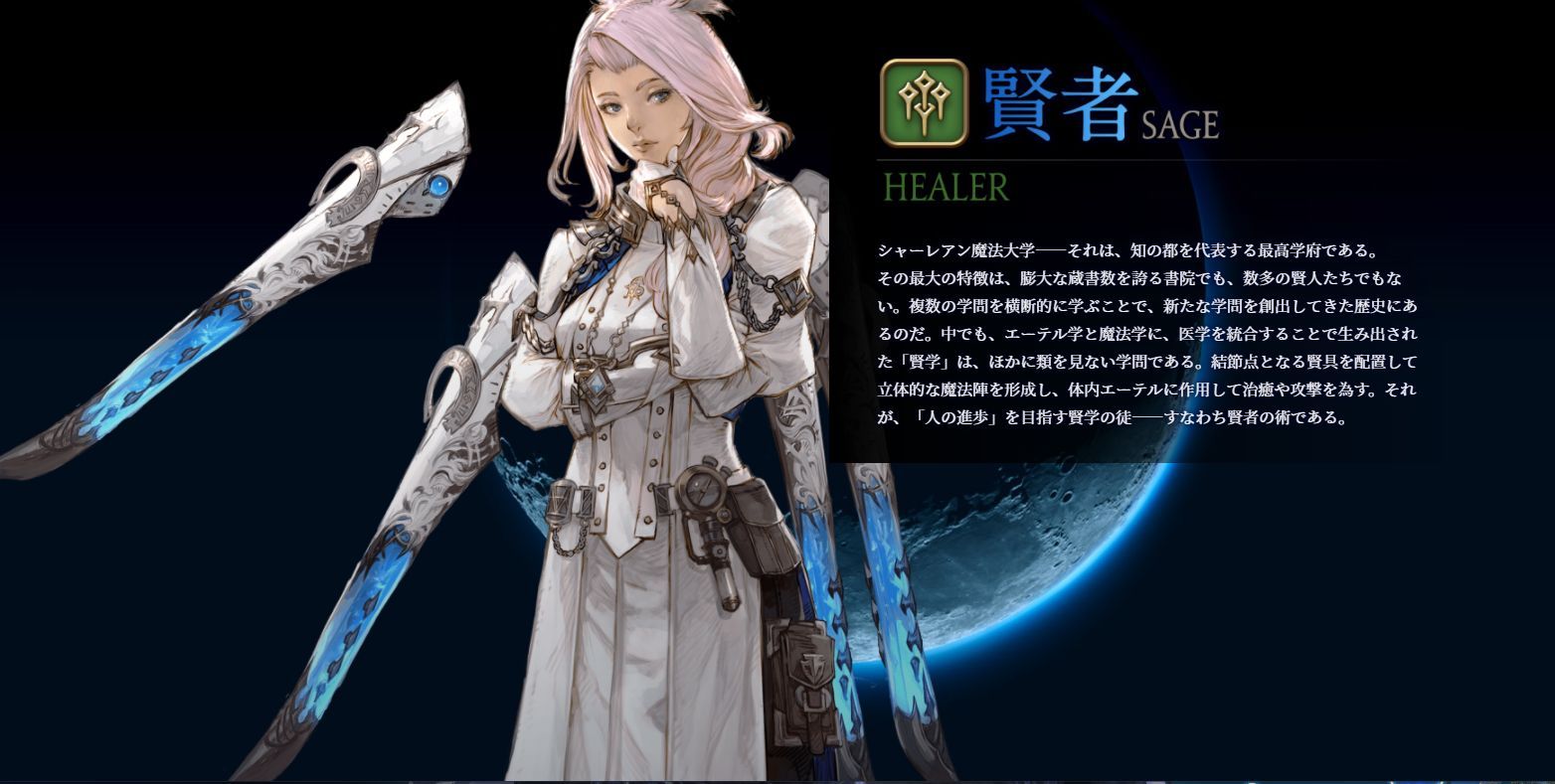 《最终幻想14》6.0版本 “晓月的终焉” 跑分软件上线插图1 《最终幻想14》6.0版本 “晓月的终焉” 跑分软件上线