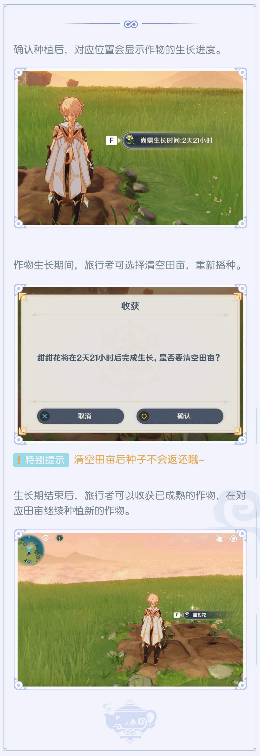 原神2.0「尘歌壶」系统更新前瞻：「种植」玩法 ​​​
