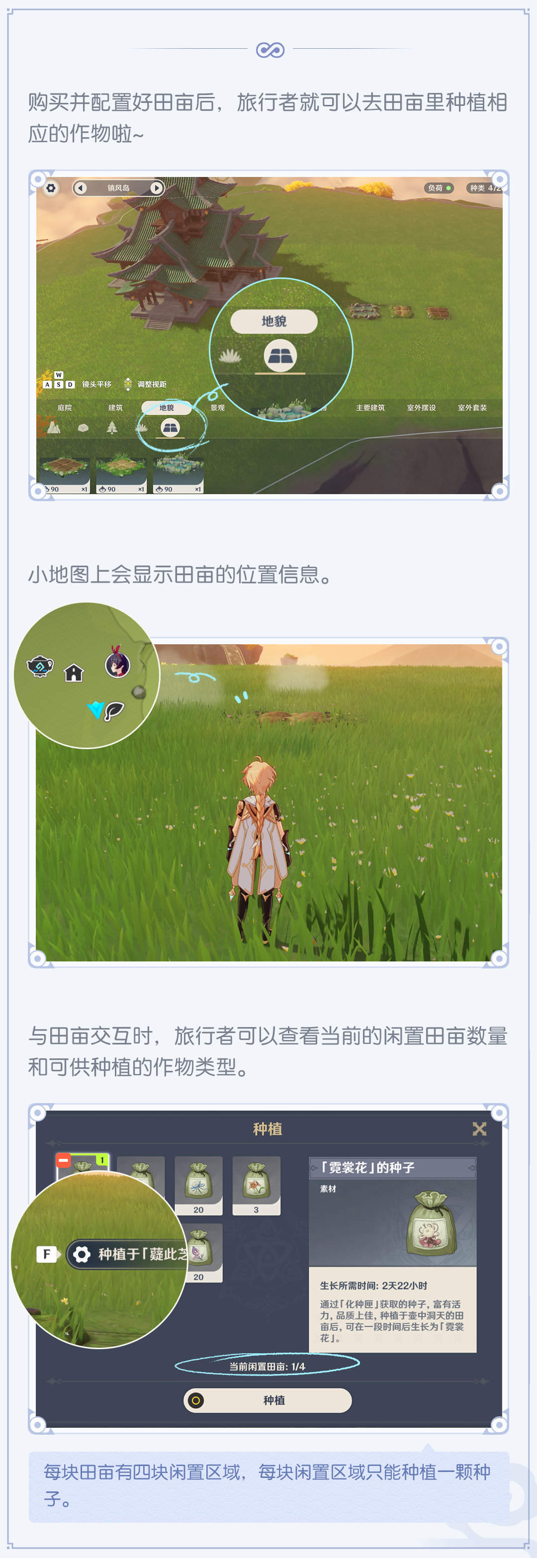 原神2.0「尘歌壶」系统更新前瞻：「种植」玩法 ​​​