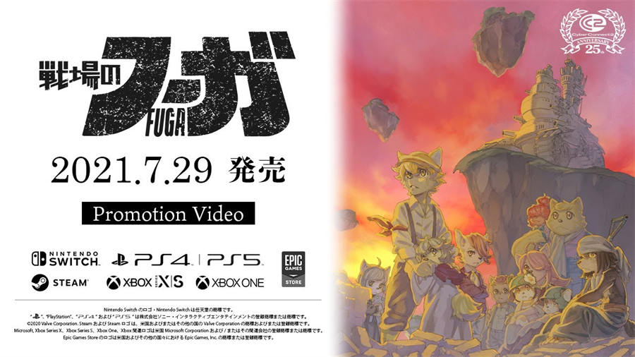 策略RPG《战场的赋格曲》将于 7月29日 发售插图9 策略RPG《战场的赋格曲》将于 7月29日 发售