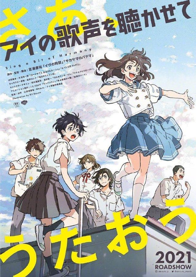 剧场版动画《让我聆听爱的歌声》正式预告公布,10月29日上映插图 剧场版动画《让我聆听爱的歌声》正式预告公布,10月29日上映