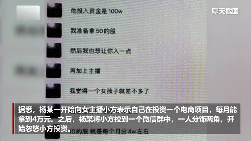 00后小伙打赏女主播80万后悔 动起歪脑筋:结果惨了插图1 00后小伙打赏女主播80万后悔 动起歪脑筋:结果惨了