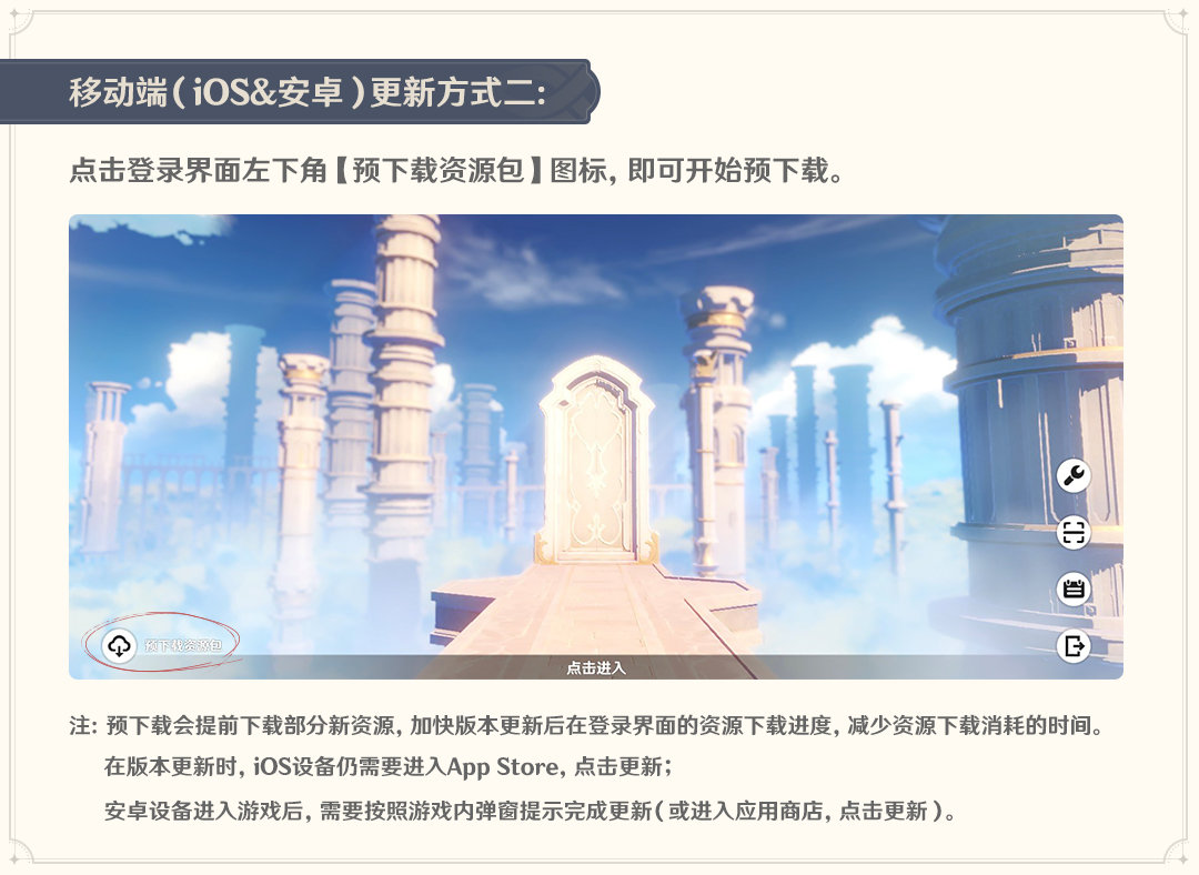 原神2.0版本:预下载将于7月19日11点开启插图1 原神2.0版本:预下载将于7月19日11点开启