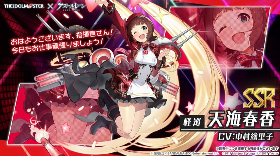 《碧蓝航线》×《偶像大师》 联动动画PV公布