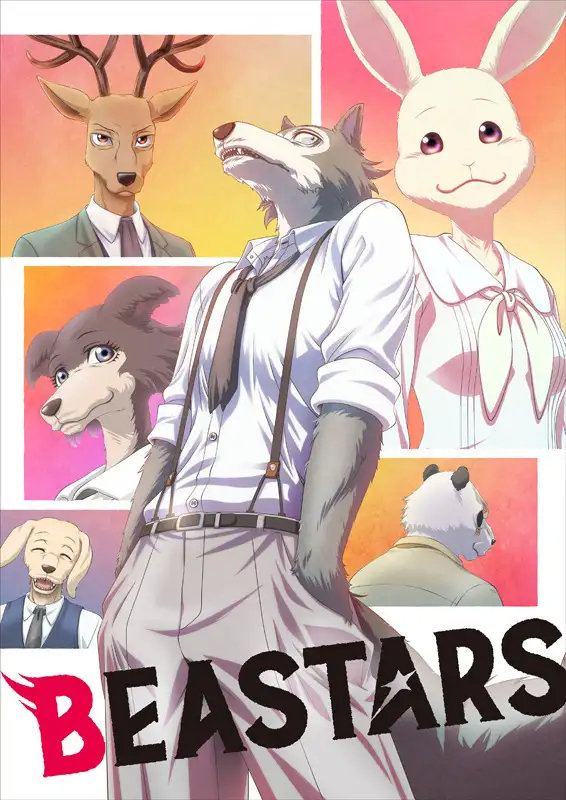 动画《动物狂想曲/BEASTARS》第三季制作决定