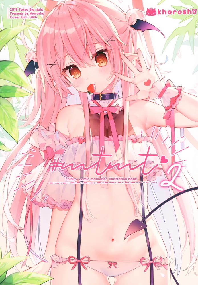 精美画集：(C97) [Khorosho (Chihiro)] #mtmt 2