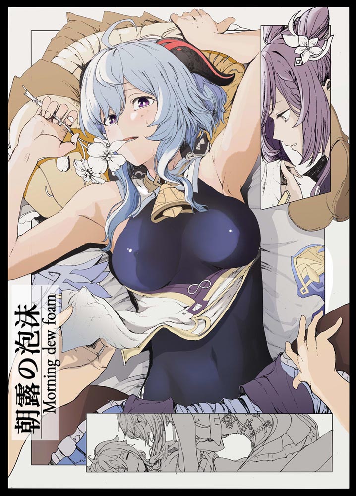 二次元游戏插画精选#晚安原神【210726】