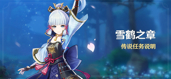 原神2.0 新版本「不动鸣神泡影断灭」初期活动一览