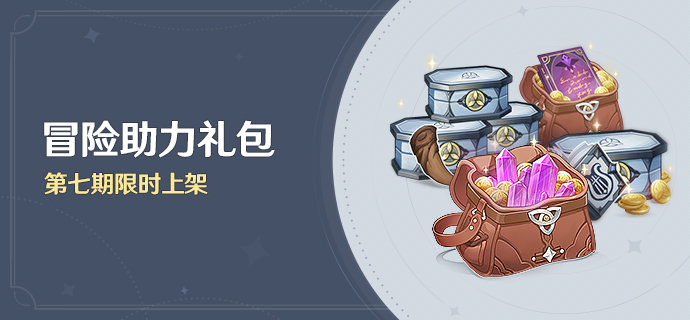 原神2.0 新版本「不动鸣神泡影断灭」初期活动一览