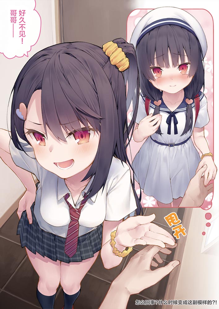 短篇漫画：想治治妹妹这死小鬼的样子!【徳之ゆいか】