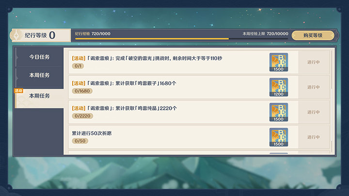 原神2.0：新活动「谒索雷痕」玩法说明