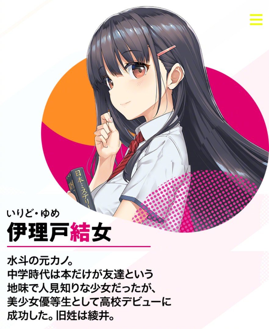轻小说《继母的拖油瓶是我的前女友》宣布动画化插图4 轻小说《继母的拖油瓶是我的前女友》宣布动画化