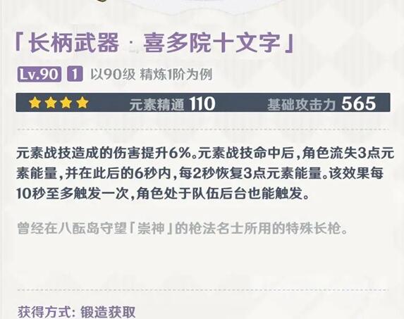 原神稻妻攻略:“远吕羽氏遗事”任务获得长枪图纸【喜多院十文字】插图22 原神稻妻攻略:“远吕羽氏遗事”任务获得长枪图纸【喜多院十文字】