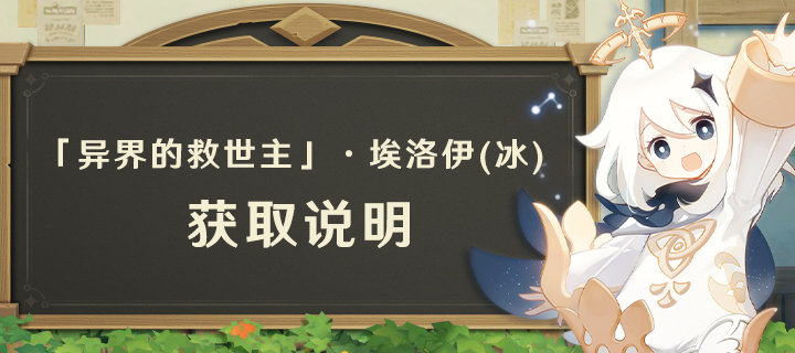 原神2.1《地平线》联动免费5星角色「异界的救世主」·埃洛伊插图1 原神2.1《地平线》联动免费5星角色「异界的救世主」·埃洛伊