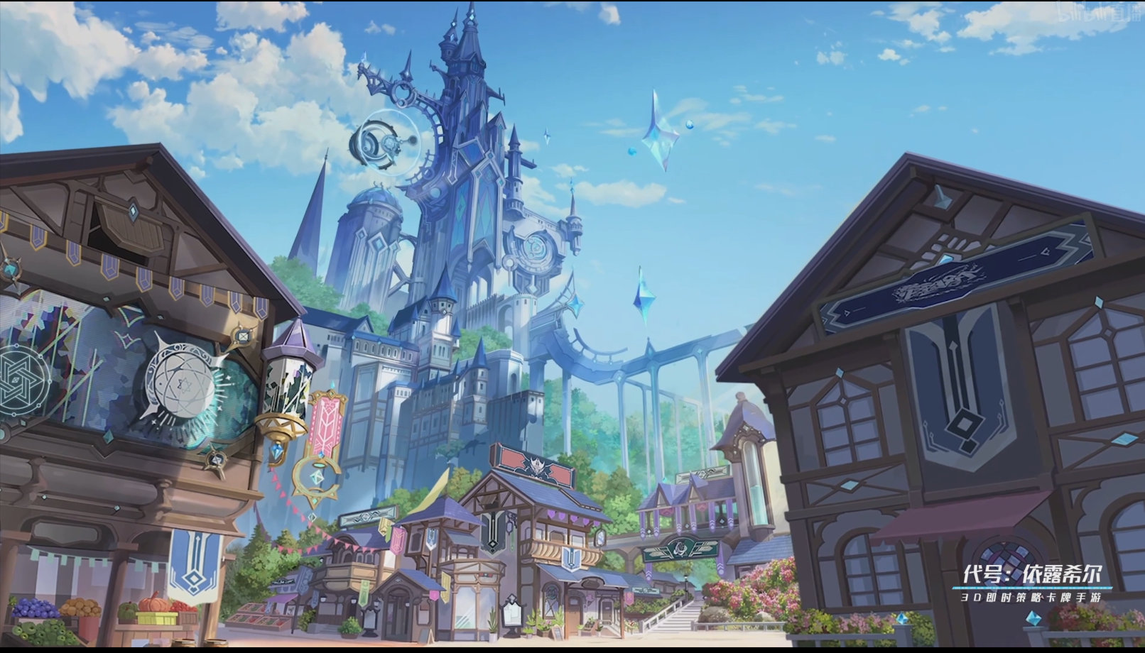 B站自研 3D即时策略卡牌游戏《代号：依露希尔》正式公布