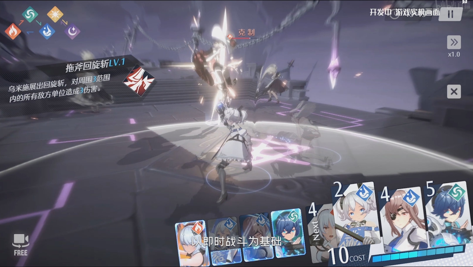 B站自研 3D即时策略卡牌游戏《代号：依露希尔》正式公布