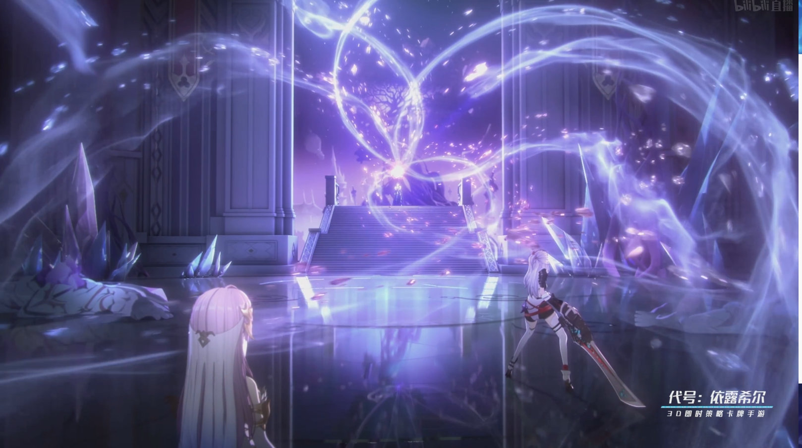 B站自研 3D即时策略卡牌游戏《代号：依露希尔》正式公布