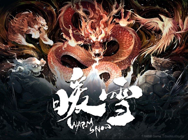 2021年bilibili游戏新品发布会：全16款新游介绍