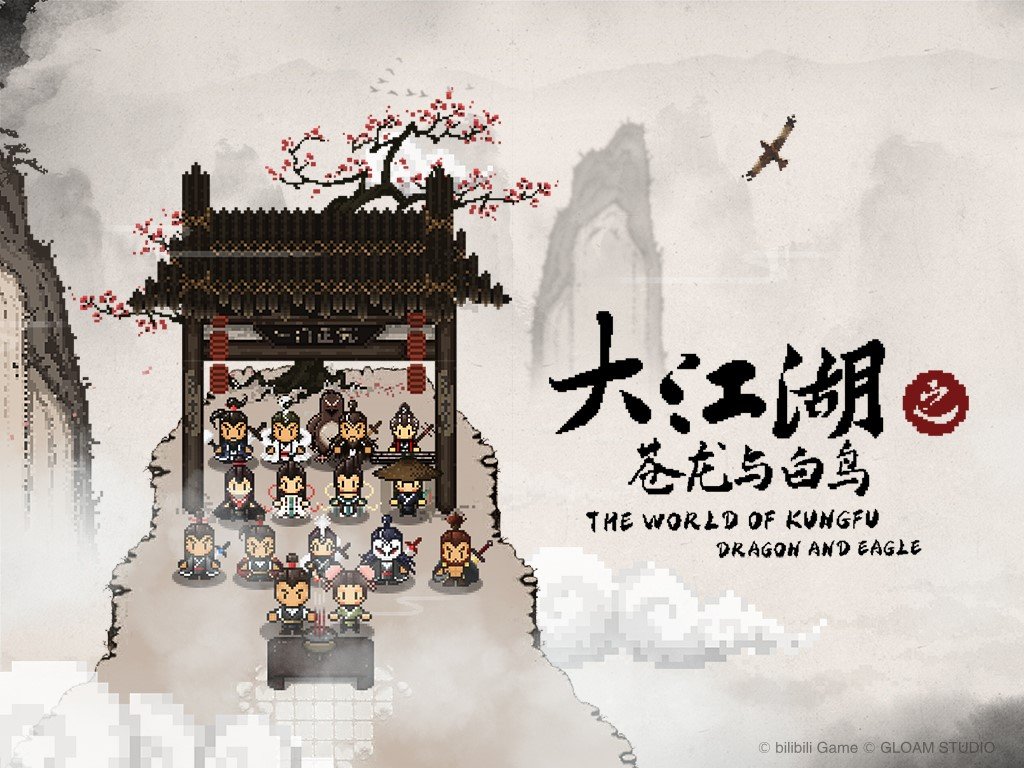 2021年bilibili游戏新品发布会：全16款新游介绍