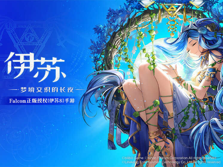 2021年bilibili游戏新品发布会：全16款新游介绍