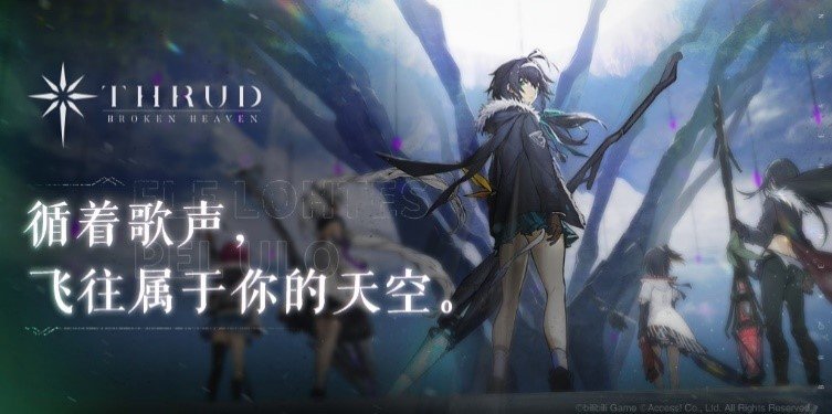 2021年bilibili游戏新品发布会：全16款新游介绍