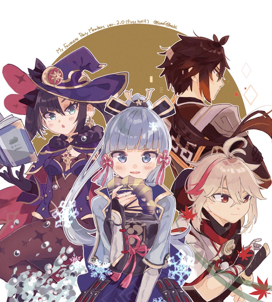 二次元美少女美图#晚安原神【210810】