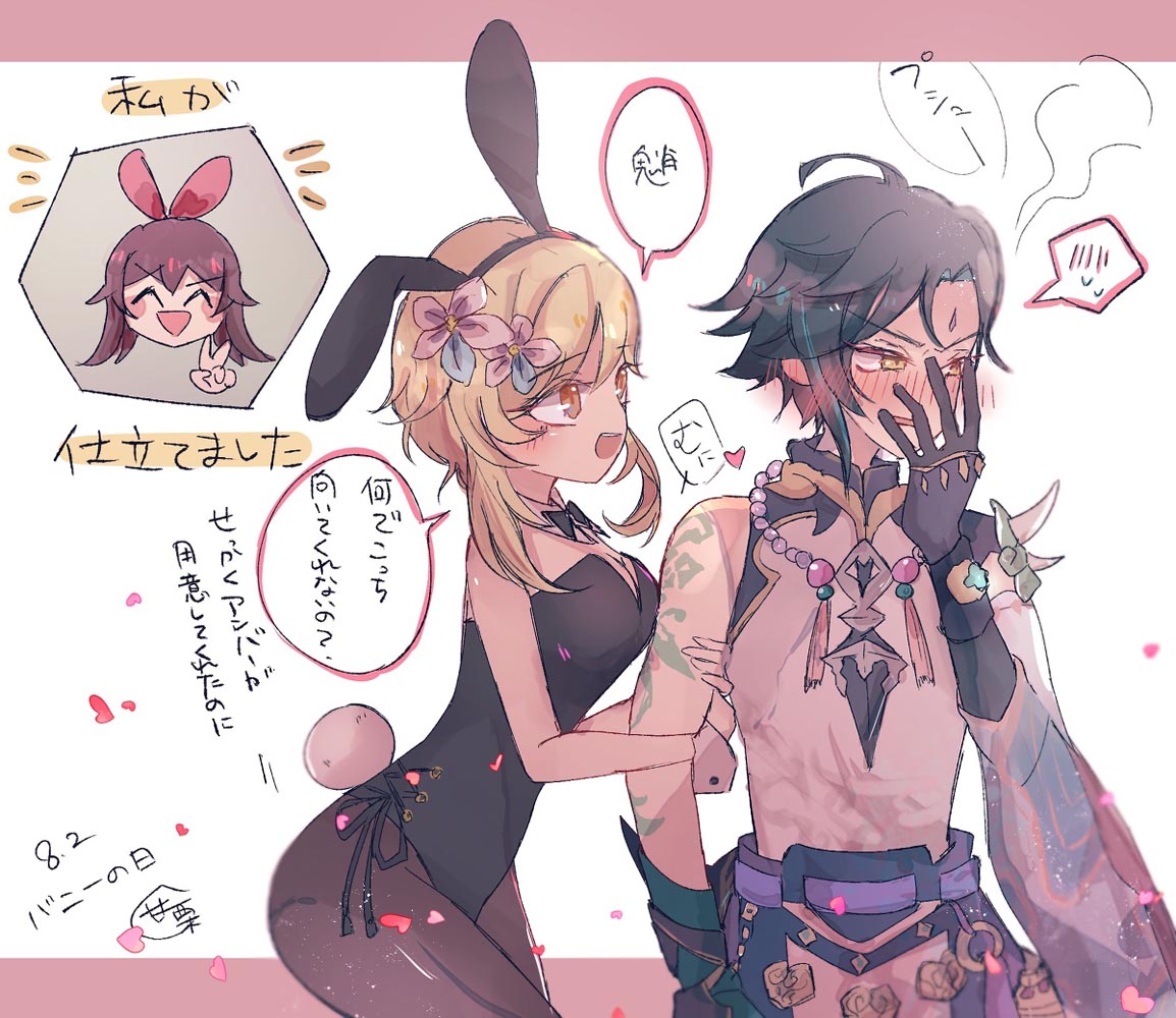 二次元美少女好图#午安原神【210811】